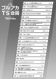 Page 4: 003.jpg | ブルアカTS合同 | View Page!