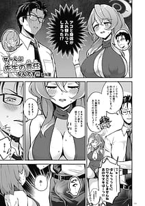 Page 5: 004.jpg | ブルアカTS合同 | View Page!