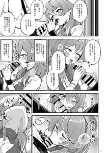 Page 7: 006.jpg | ブルアカTS合同 | View Page!