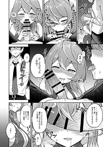 Page 8: 007.jpg | ブルアカTS合同 | View Page!