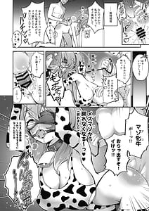 Page 10: 009.jpg | ブルアカTS合同 | View Page!