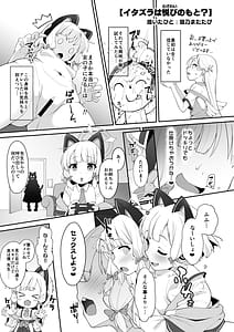 Page 11: 010.jpg | ブルアカTS合同 | View Page!