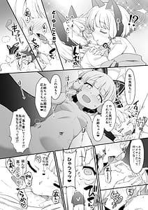 Page 12: 011.jpg | ブルアカTS合同 | View Page!
