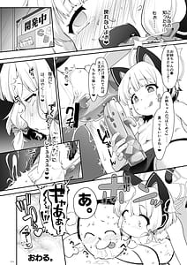 Page 14: 013.jpg | ブルアカTS合同 | View Page!