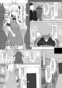 Page 15: 014.jpg | ブルアカTS合同 | View Page!