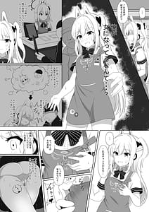 Page 16: 015.jpg | ブルアカTS合同 | View Page!