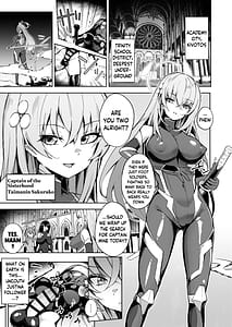 Page 2: 001.jpg | ブルアカ対魔忍II 対魔忍サクラコ人格排泄に堕つ | View Page!