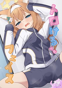 Page 1: 000.jpg | ブルアカ トロ顔合同 ~トロけるフェイス~ | View Page!