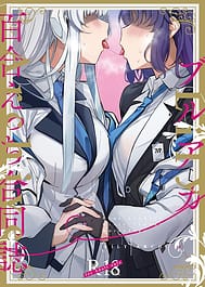 BluArch Yuri Ecchi Goudou -Lily Archive- / C104 | View Image!