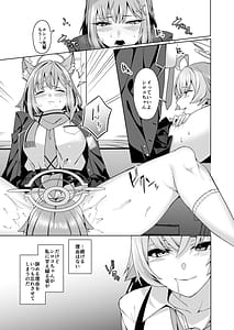 Page 6: 005.jpg | ブルアカ百合えっち合同 -Lily Archive- | View Page!