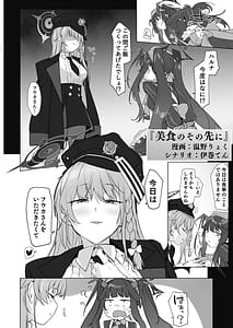 Page 11: 010.jpg | ブルアカ百合えっち合同 -Lily Archive- | View Page!