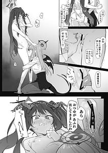 Page 13: 012.jpg | ブルアカ百合えっち合同 -Lily Archive- | View Page!