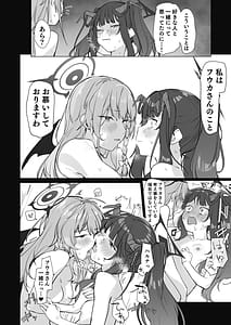 Page 15: 014.jpg | ブルアカ百合えっち合同 -Lily Archive- | View Page!
