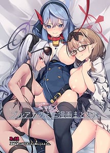 Cover | BluArch no Ecchi na Mini Manga Matome Hon | View Image!