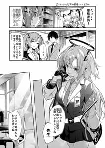 Page 5: 004.jpg | ブルアカのえっちなミニ漫画まとめ本 | View Page!