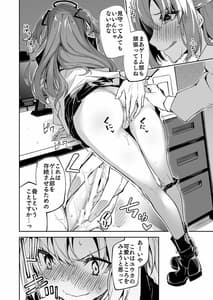 Page 6: 005.jpg | ブルアカのえっちなミニ漫画まとめ本 | View Page!