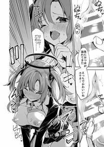 Page 8: 007.jpg | ブルアカのえっちなミニ漫画まとめ本 | View Page!