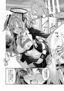 Page 12: 011.jpg | ブルアカのえっちなミニ漫画まとめ本 | View Page!