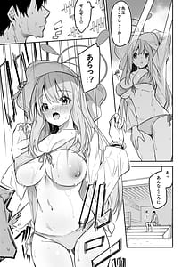 Page 9: 008.jpg | ブルアカのえっちなミニ漫画まとめ本2 | View Page!