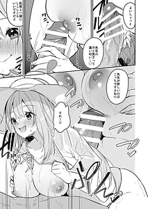 Page 11: 010.jpg | ブルアカのえっちなミニ漫画まとめ本2 | View Page!