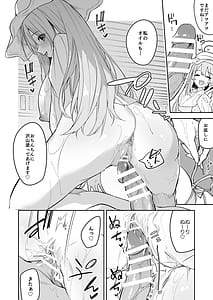 Page 14: 013.jpg | ブルアカのえっちなミニ漫画まとめ本2 | View Page!