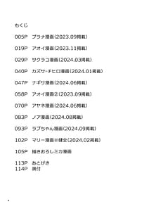 Page 3: 002.jpg | ブルアカのえっちな支援サイトなどのまとめ本2 | View Page!