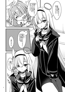 Page 5: 004.jpg | ブルアカのえっちな支援サイトなどのまとめ本2 | View Page!