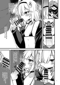 Page 6: 005.jpg | ブルアカのえっちな支援サイトなどのまとめ本2 | View Page!