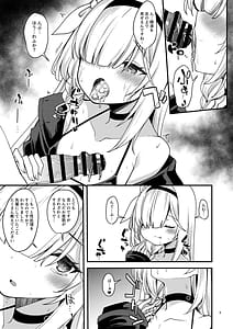 Page 8: 007.jpg | ブルアカのえっちな支援サイトなどのまとめ本2 | View Page!
