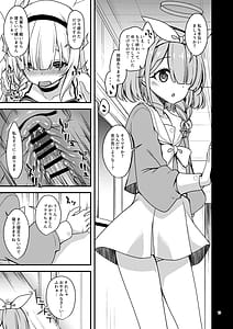 Page 12: 011.jpg | ブルアカのえっちな支援サイトなどのまとめ本2 | View Page!