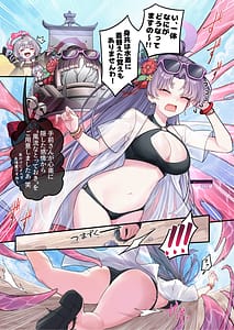 Page 3: 002.jpg | ブルアカ触手姦合同誌 | View Page!