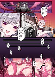 Page 5: 004.jpg | ブルアカ触手姦合同誌 | View Page!