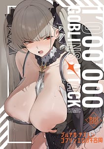 Page 1: 000.jpg | ブルアカ・アズレンゴブリンエロガキ合同1000000GOBLINSATTACK | View Page!