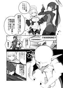 Page 5: 004.jpg | ブルアカ・アズレンゴブリンエロガキ合同1000000GOBLINSATTACK | View Page!