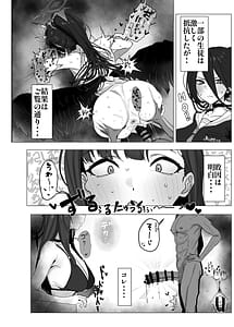 Page 9: 008.jpg | ブルアカ・アズレンゴブリンエロガキ合同1000000GOBLINSATTACK | View Page!
