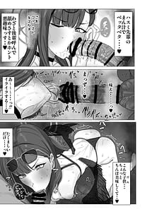 Page 10: 009.jpg | ブルアカ・アズレンゴブリンエロガキ合同1000000GOBLINSATTACK | View Page!
