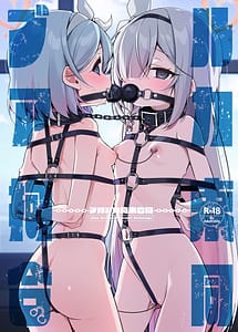 Cover | BlueArch Kousoku Goudou - Blue Archive Restraint Anthology | View Image!