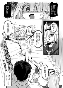 Page 13: 012.jpg | ブルアカ拘束合同 | View Page!
