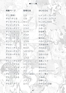 Page 3: 002.jpg | ブルアカ乳業合同たわわ | View Page!