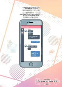 Page 2: 001.jpg | ブルアカのミクさんの折本 | View Page!