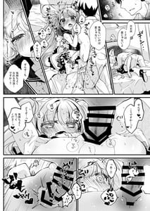 Page 4: 003.jpg | ブルアカのミクさんの折本 | View Page!