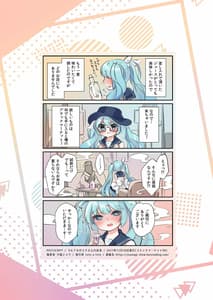 Page 7: 006.jpg | ブルアカのミクさんの折本 | View Page!