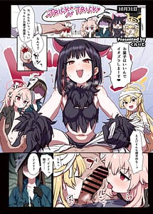Page 3: 002.jpg | ブルアカ逆レ合同「ん、先生を襲う。」 | View Page!