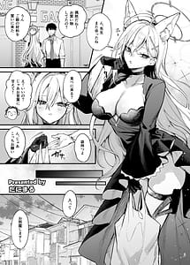 Page 7: 006.jpg | ブルアカ逆レ合同「ん、先生を襲う。」 | View Page!