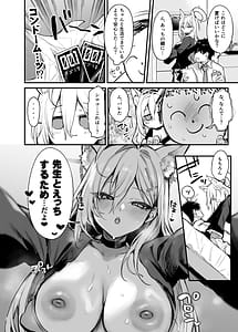 Page 8: 007.jpg | ブルアカ逆レ合同「ん、先生を襲う。」 | View Page!