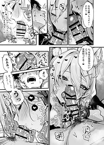 Page 9: 008.jpg | ブルアカ逆レ合同「ん、先生を襲う。」 | View Page!