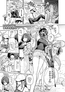 Page 13: 012.jpg | ブルアカ逆レ合同「ん、先生を襲う。」 | View Page!