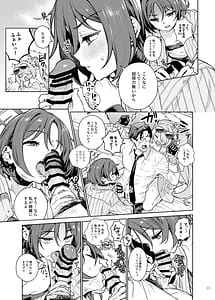 Page 15: 014.jpg | ブルアカ逆レ合同「ん、先生を襲う。」 | View Page!