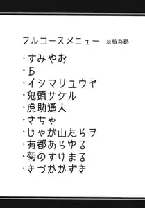 Page 2: 001.jpg | ブルーアーカイ蒸 総力戦 | View Page!