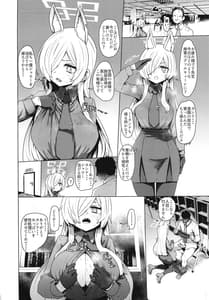 Page 3: 002.jpg | ブルーアーカイ蒸 総力戦 | View Page!